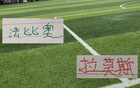 海港的利好消息 北京国安有可能3外援都无法上场 至少达万是百分百上不了