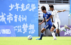 绿茵逐梦,聚力成长 全国足球发展重点城市U14精英赛暨青训营上海开营